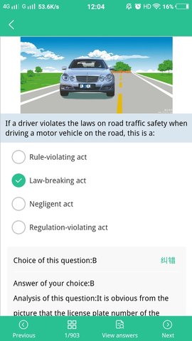 Laowai drive test 第1张图