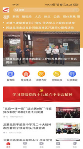 龙港新闻 第1张图