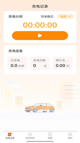 栗壳充电 第2张图