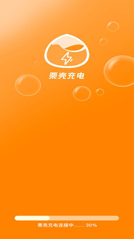 栗壳充电 第1张图