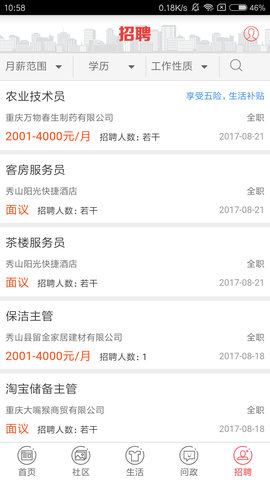翠翠秀山 第1张图