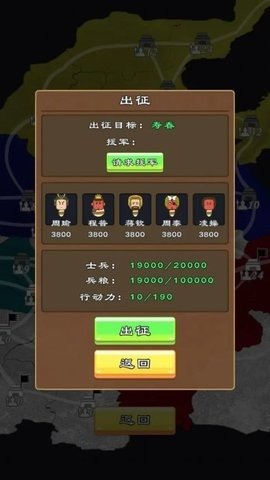 三国群英物语游戏