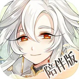 食物语陪伴版