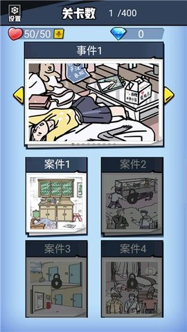 无敌大侦探 第2张图