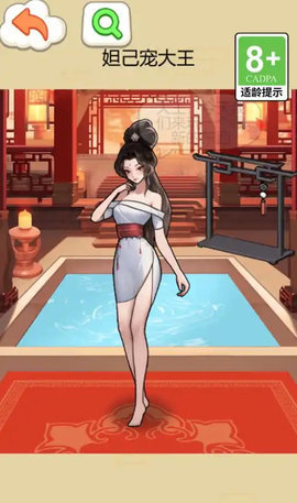 我的女神颜值超高游戏