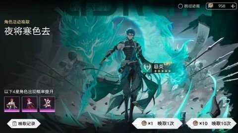 鸣潮抽卡模拟器游戏 第2张图