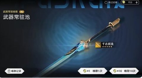 鸣潮抽卡模拟器游戏 第1张图