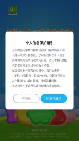 橙子乐消消游戏