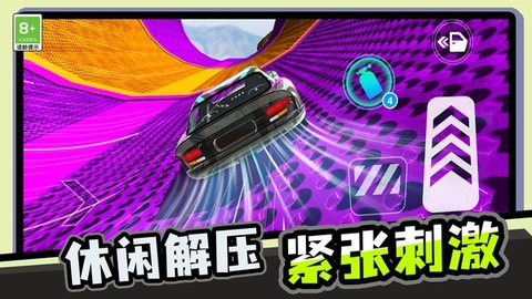 我极速漂移 第2张图