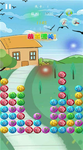 假日乐消消游戏