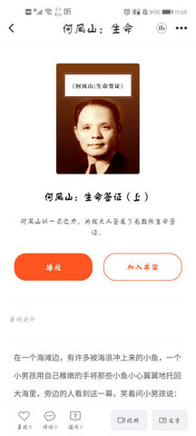 悦读陵图 第3张图