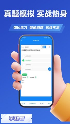 粮油保管员考试学知题 第3张图