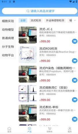 小科鼠商城 第3张图
