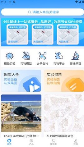 小科鼠商城 第2张图