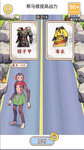 西游找找茬游戏游戏