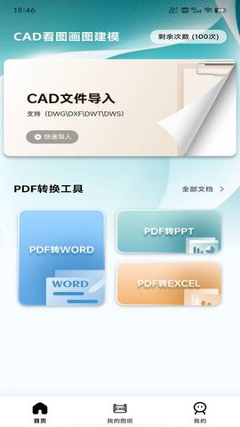 CAD看图画图建模 第2张图