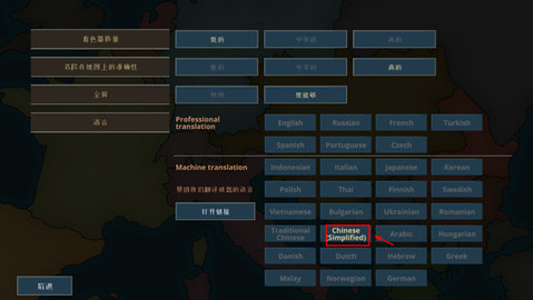 战争警告(Warnament) 第2张图
