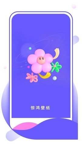 惊鸿壁纸 第1张图