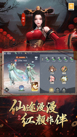 凡人御灵传 第2张图