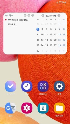 拾光日程APP