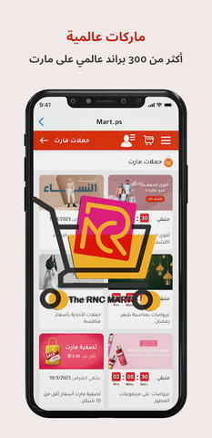 容纳次商城(The RNC Mart) 第1张图