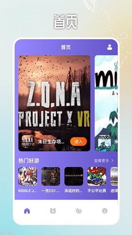 870游戏乐园 第1张图