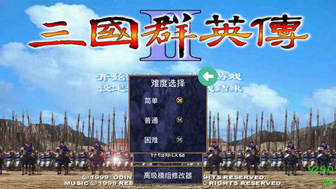 三国群英传2高清 第3张图