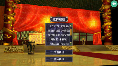 三国群英传2高清 第4张图