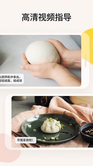 厨房故事appAPP