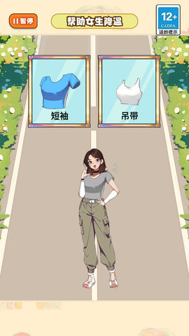 疯狂脑洞达人游戏