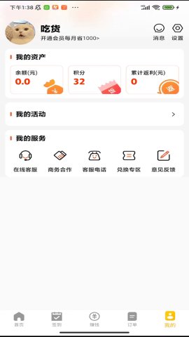 餐大大 第2张图