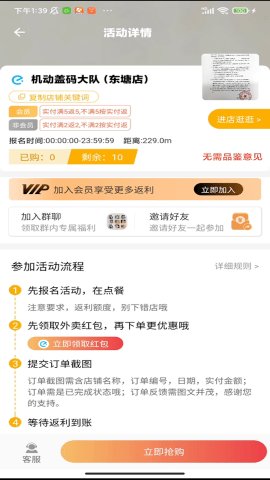 餐大大 第1张图
