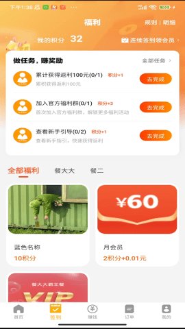 餐大大 第3张图