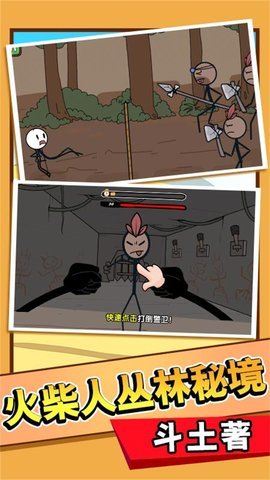 火柴人开脑洞解谜 第2张图