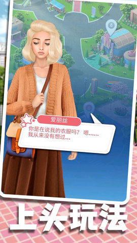美少女派对 第1张图