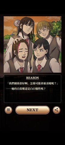 细思极恐侦探游戏(イミコワ探偵) 第3张图