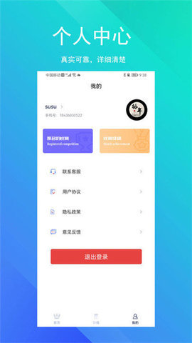 soeasy智能外语 第2张图