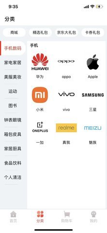 买付通商城 第2张图