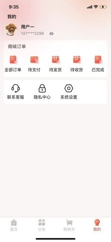 买付通商城 第3张图
