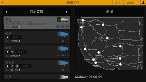 卡车模拟pro2 第2张图