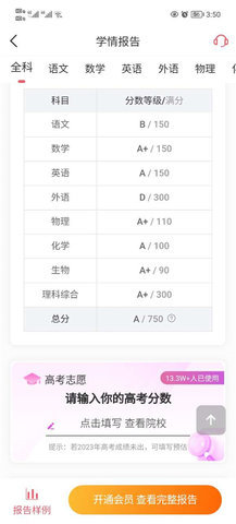七天学堂查成绩app 第3张图