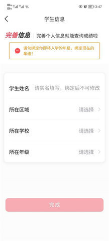 七天学堂查成绩app 第2张图