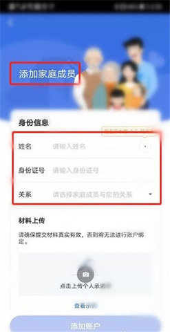 江苏医保云手机版 第7张图