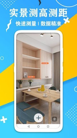 AR测量计数器 第2张图