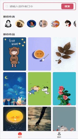 辉耀壁纸 第2张图