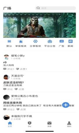 R0对战平台 第2张图