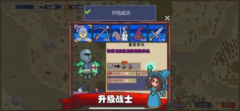王国反击战 第3张图
