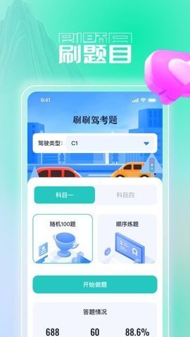 凌云畅刷 第3张图