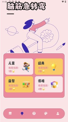 光环成语乐园 第1张图