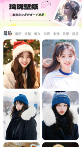 玲珑壁纸 第3张图